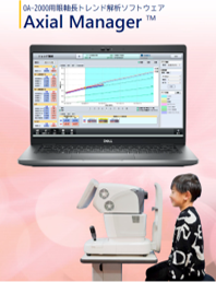 Axial Manager